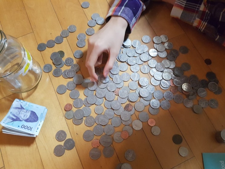  동전을 교환했어요.