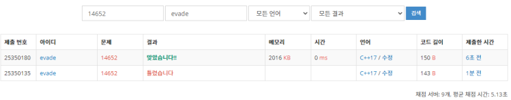  14652 - 나는 행복합니다~(C++)