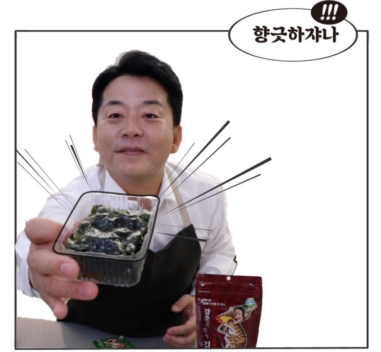  김준호 김(김준호랑이 김)/지도표 성경김