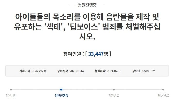  알페스 처벌 기준 대상 법 및 구매 결제, 섹테는? 경찰 수사 방향?