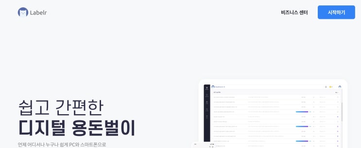  AI를 내가 가르친다? 돈도 준다? 어렵지도 않다!