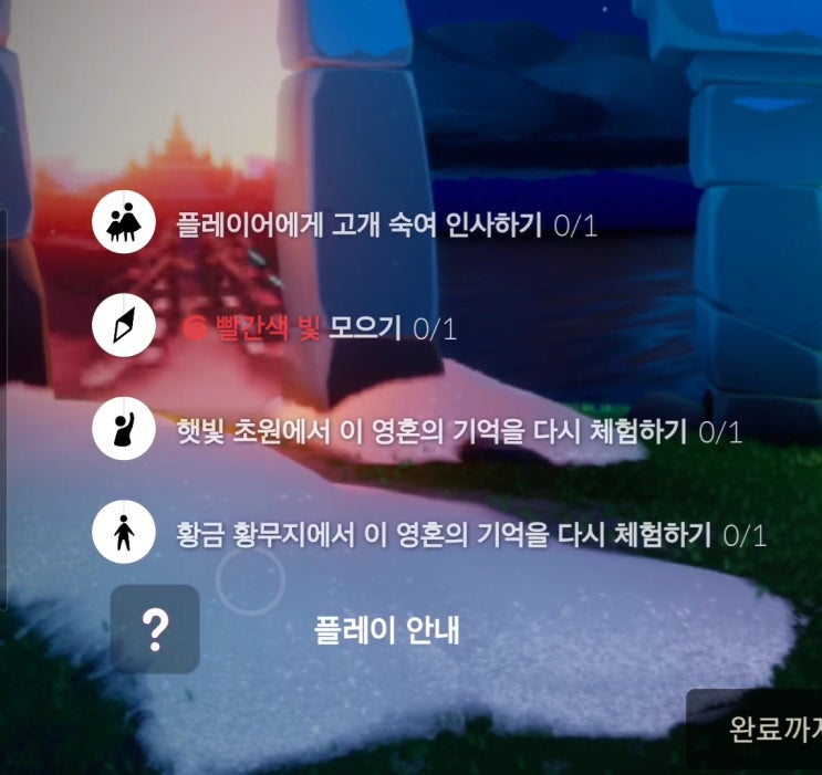  스카이 sky; 빛의 아이들 1/17 황금황무지 햇빛초원 일일퀘스트 ,시즌양초 위치