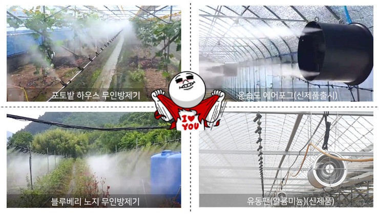  무인  방제기란 무인방제기