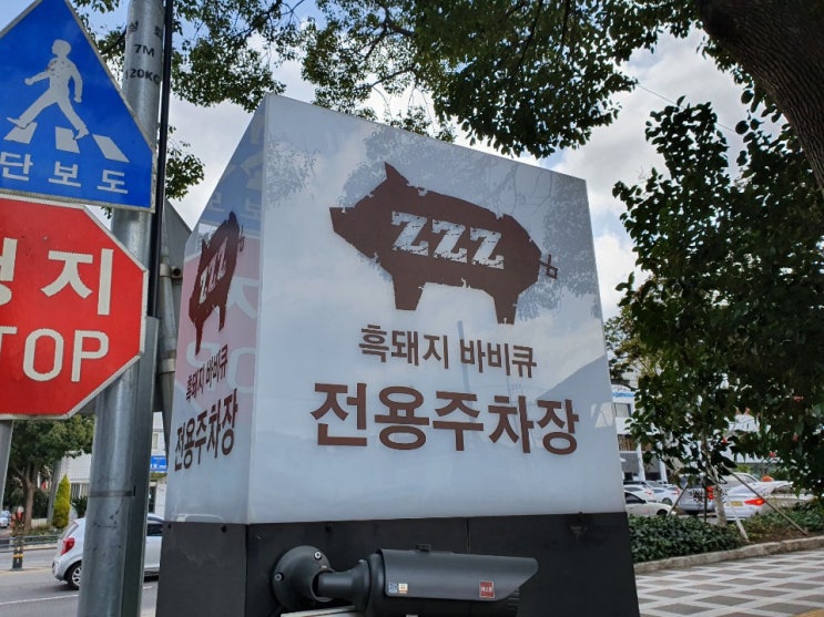  신라스테이 제주 맛집 ZZZ제주흑돼지