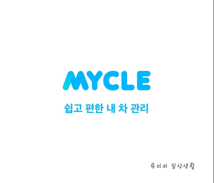  마이클 어플로 저렴하게 엔진오일교환하기!