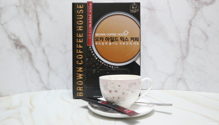  맛있는 아라비카 100% 믹스 커피 추천 :: 브라운커피하우스 '모카 마일드 믹스 커피'
