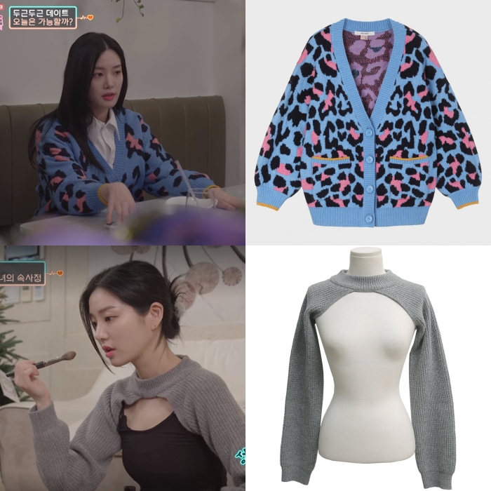 연애의참견 이유비 옷 어디꺼?