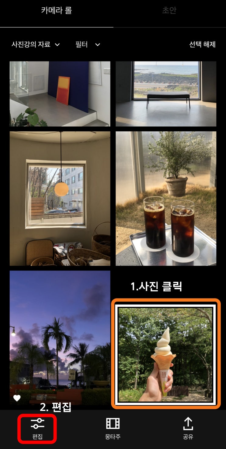  자주쓰는 사진 보정 어플 vsco 보정법 소개합니다