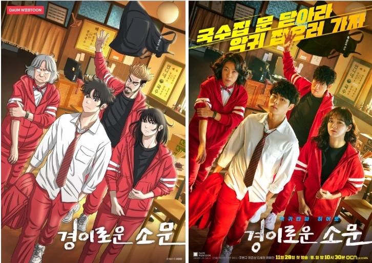 경이로운 소문 13회 결계로 완전체 된 지청신 잡는 법 신명휘시장의 최후 경이로운 소문 13회 결계로 완전체 된 지청신 잡는 법 신명휘시장의 최후