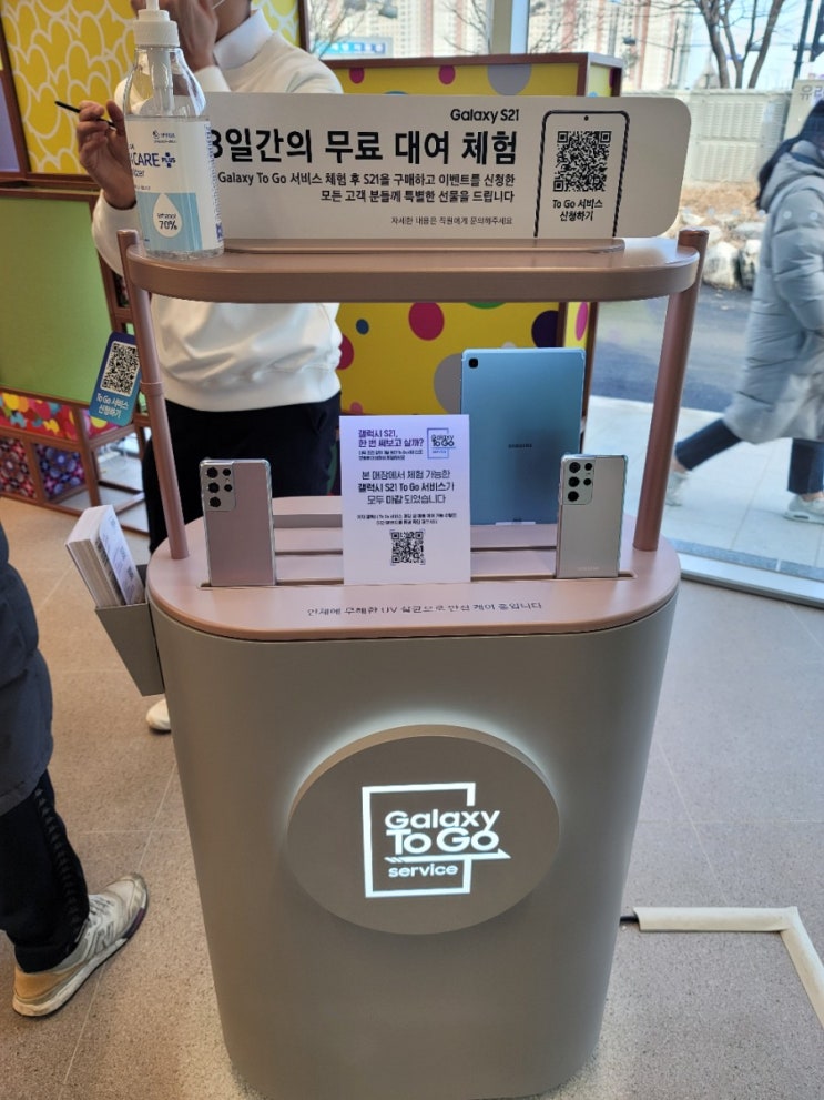  갤럭시/S21/울트라/사전예약/투고서비스