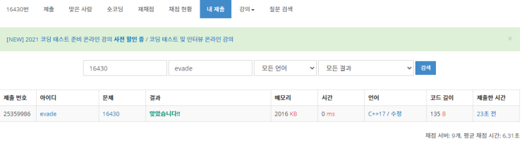  16430 - 제리와 톰(C++)