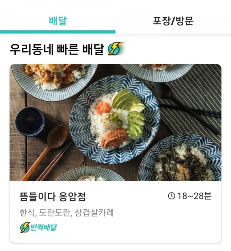 맛집] 뜸들이다 응암점 : 네이버 블로그