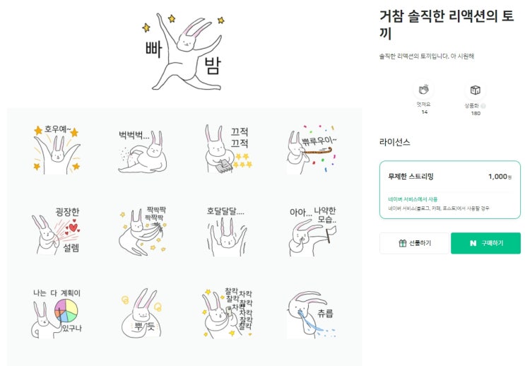  서로이웃 이벤트 (서로이웃 한정)