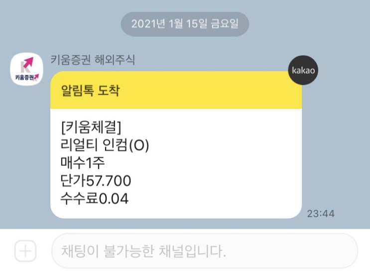  [매매일지] 리얼티인컴 매수
