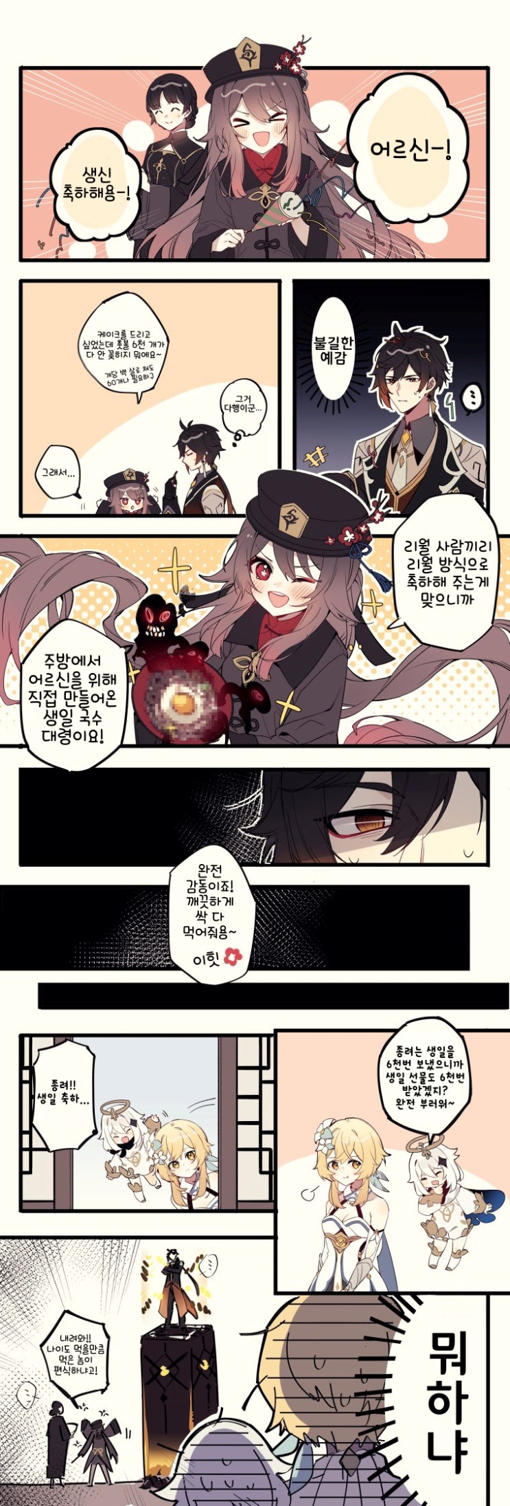 ์ค ๋ชจ๋ฝ ์ฝฉ๋น์ง๊น์น์ฐ๊ฐ ๋ง์๊ฒ ์ค ๋ชจ๋ฝ Morax (demon)
