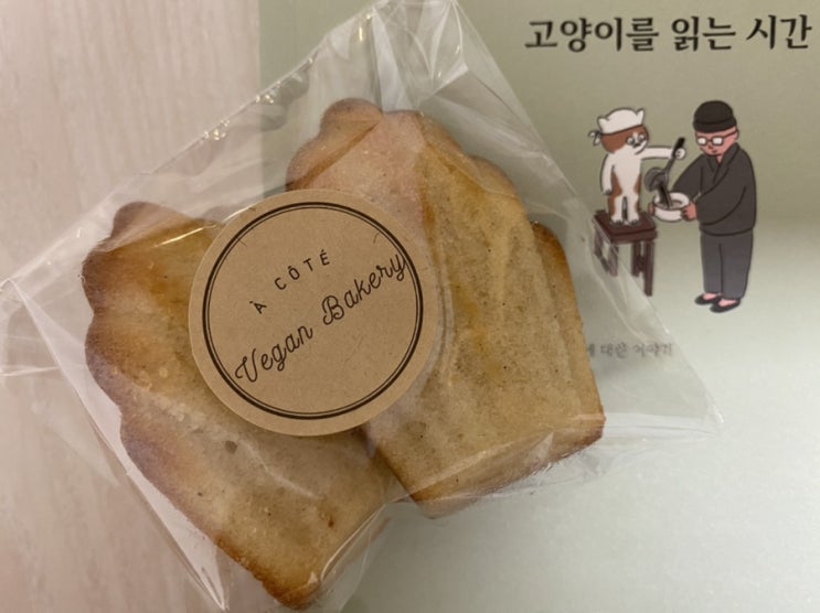 일요일, 고양이를 빌려드립니다 일요일, 고양이를 빌려드립니다