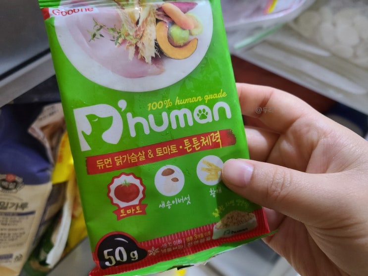  이경규 굽네 듀먼 애견 자연화식으로 하루 시작!