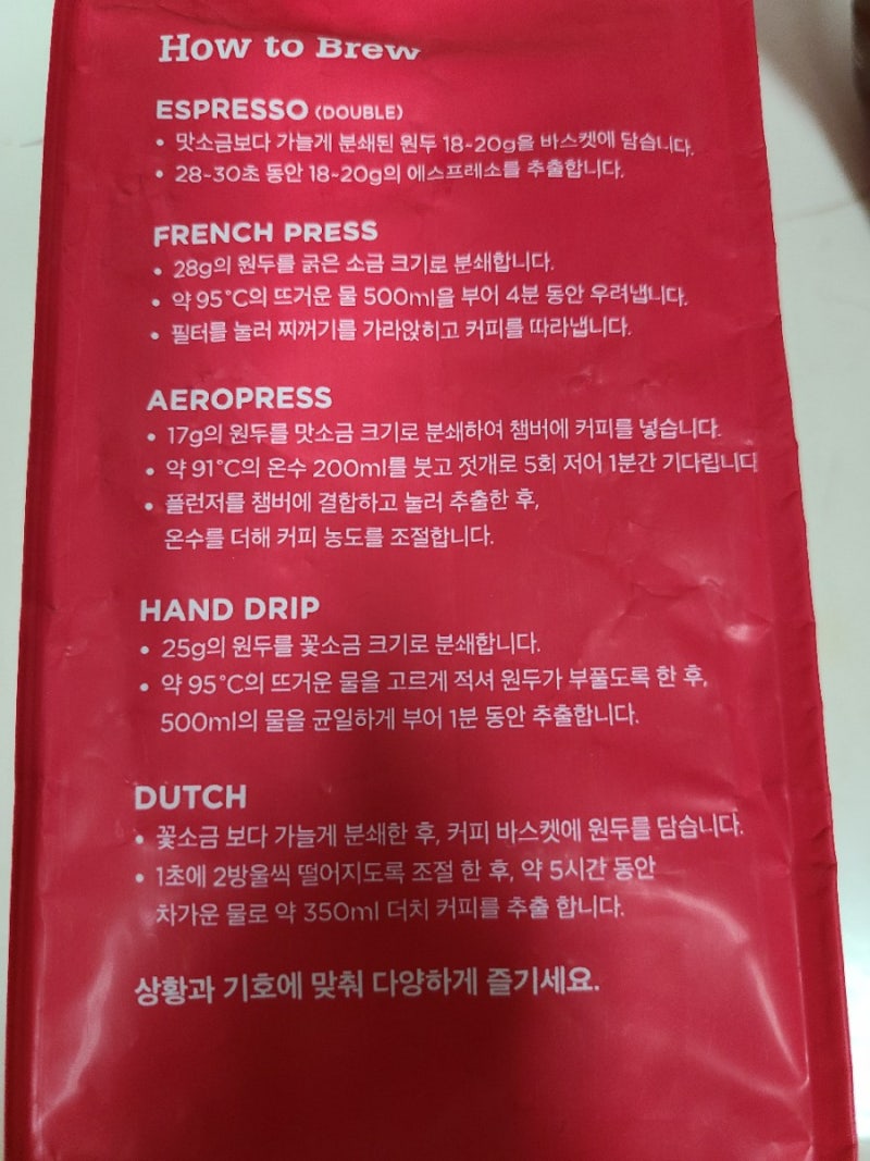 코스트코 원두 추천 역시 가성비네 – 2