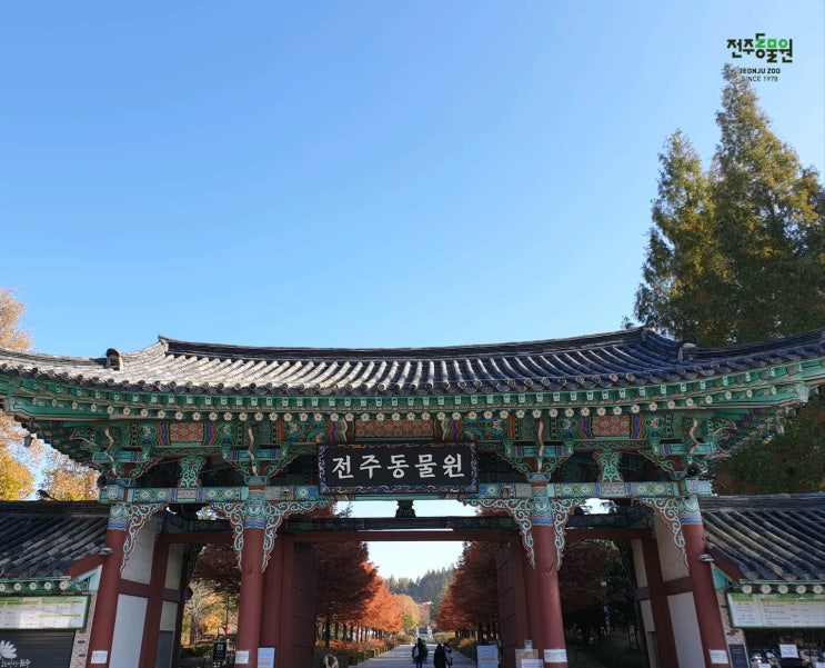  전주 동물원~~~~