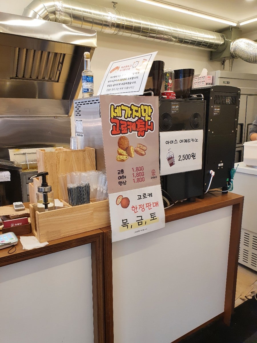 자미당 오야점 사진 3