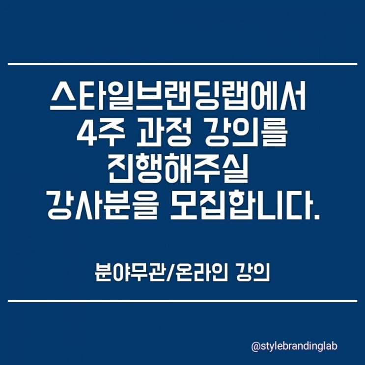  강사모집합니다:)