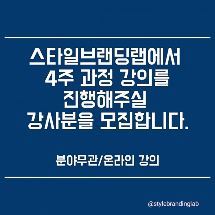 강사모집합니다:)