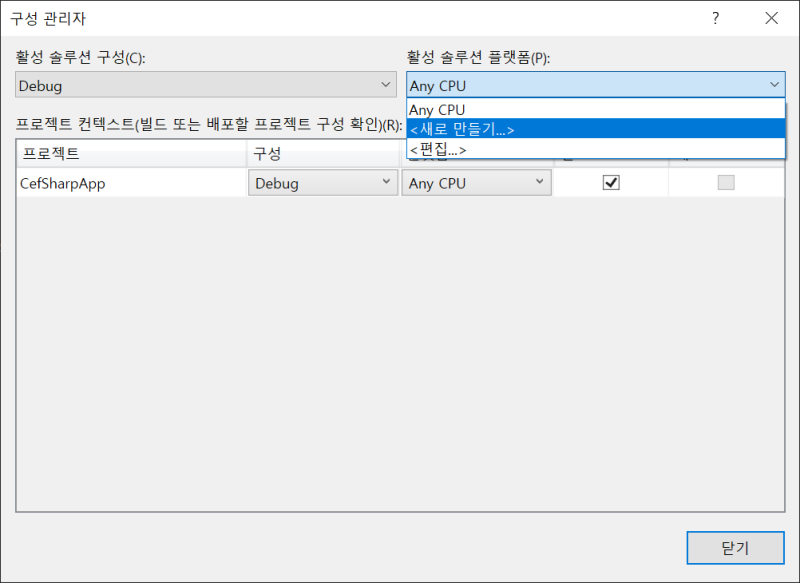 WPF/CefSharp 1: WPF 앱에 CefSharp (구글 크롬 웹브라우저 컨트롤) 추가하기 : 네이버 블로그