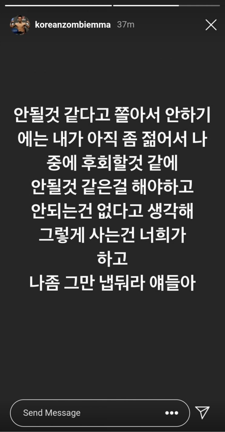 정찬성, 할러웨이 경기 소감.. 헤이터들에게 일침 정찬성, 할러웨이 경기 소감.. 헤이터들에게 일침