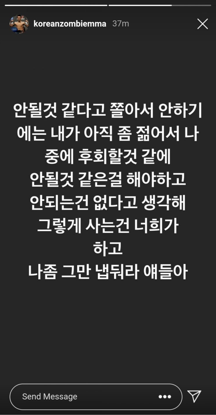 정찬성, 할러웨이 경기 소감.. 헤이터들에게 일침