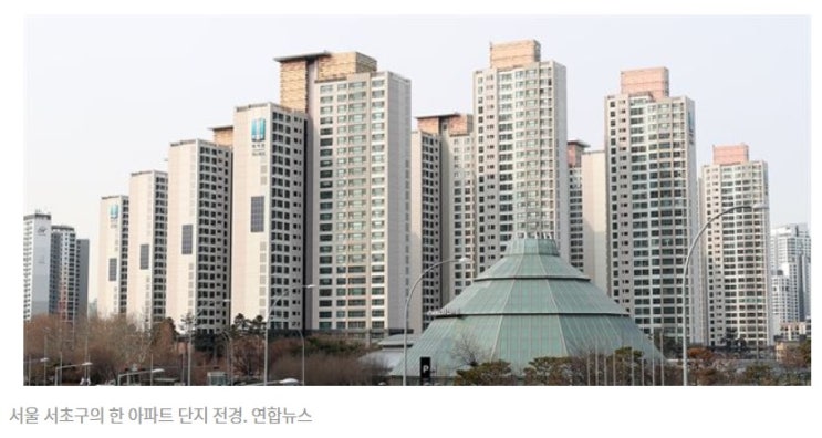  2021 부동산 전망