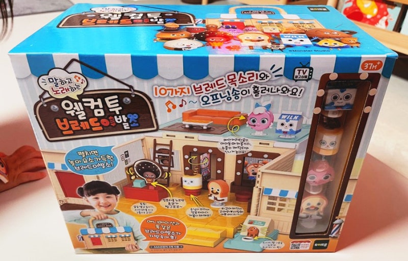 웰컴 투 브레드 이발소 장난감, 피규어, 인형놀이