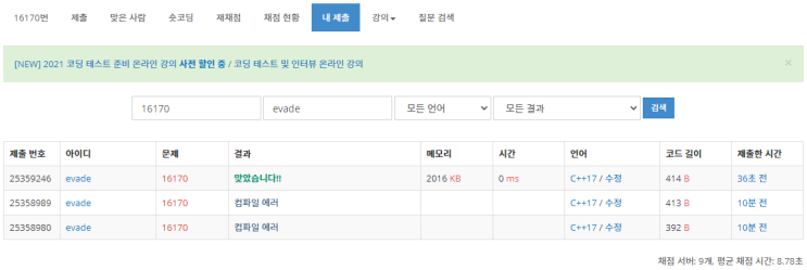  16170 - 오늘의 날짜는?(C++)