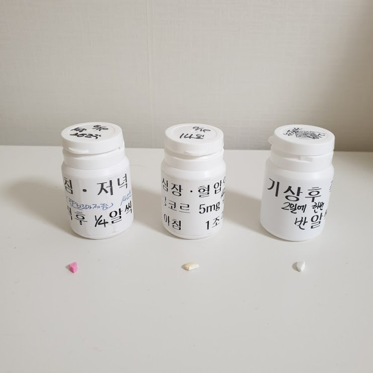  [미니멀리스트의 물건] 약 : 항갑상선호르몬제, 심장혈압약, 안정제(25~27번)