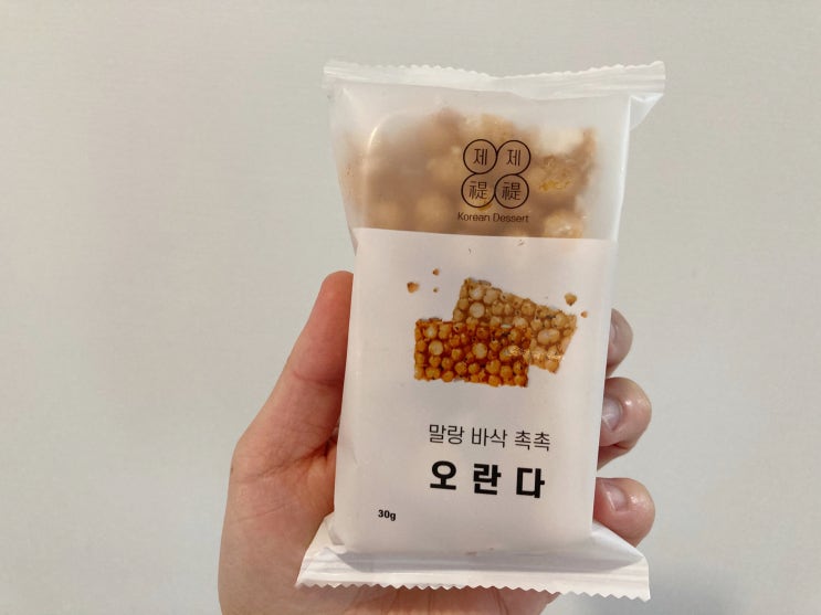  수제간식 추천! '진품명가 제제의 수제오란다' (with. 오란다 뜻)