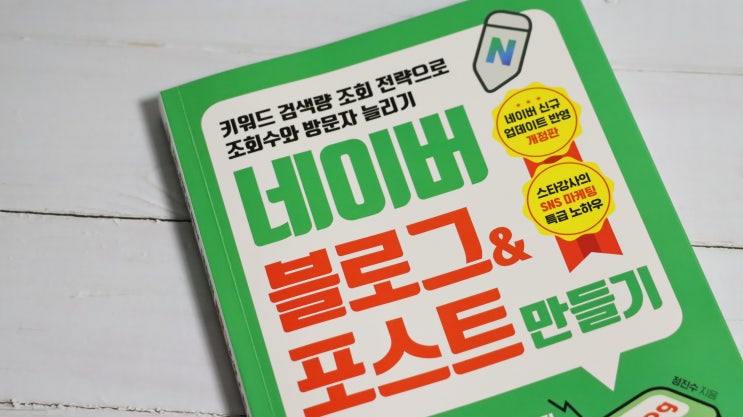  블로그제목만들기 궁금해지게 만드는법