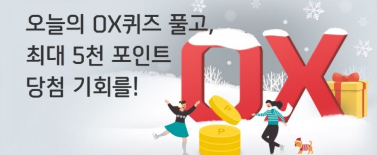 신한플러스 오늘의OX퀴즈 1월17일 뉴딜은 1993년에 미국의 대통령 루스벨트가 경제 공황에 대처하기 위하여 시행한 경제 부흥 정책이다? 신한플러스 오늘의OX퀴즈 1월17일 뉴딜은 1993년에 미국의 대통령 루스벨트가 경제 공황에 대처하기 위하여 시행한 경제 부흥 정책이다?