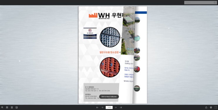  우현 이북, 웹브로슈어 E-BOOK HTML5