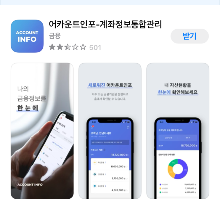 여신금융협회에서 카드포인트 통합조회해서 현금을 계좌로 돌려받기 치킨값은 벌었네그려.