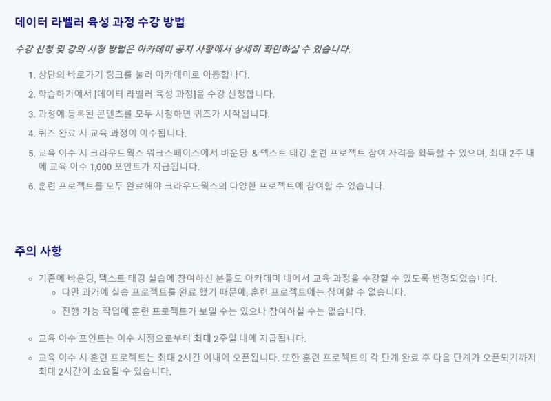 데이터라벨링 알바 한달후기 (에이모/크라우드웍스/데이터메이커/aiworks) : 네이버 블로그 데이터라벨링 알바 한달후기 (에이모/크라우드웍스/데이터메이커/Aiworks) : 네이버 블로그