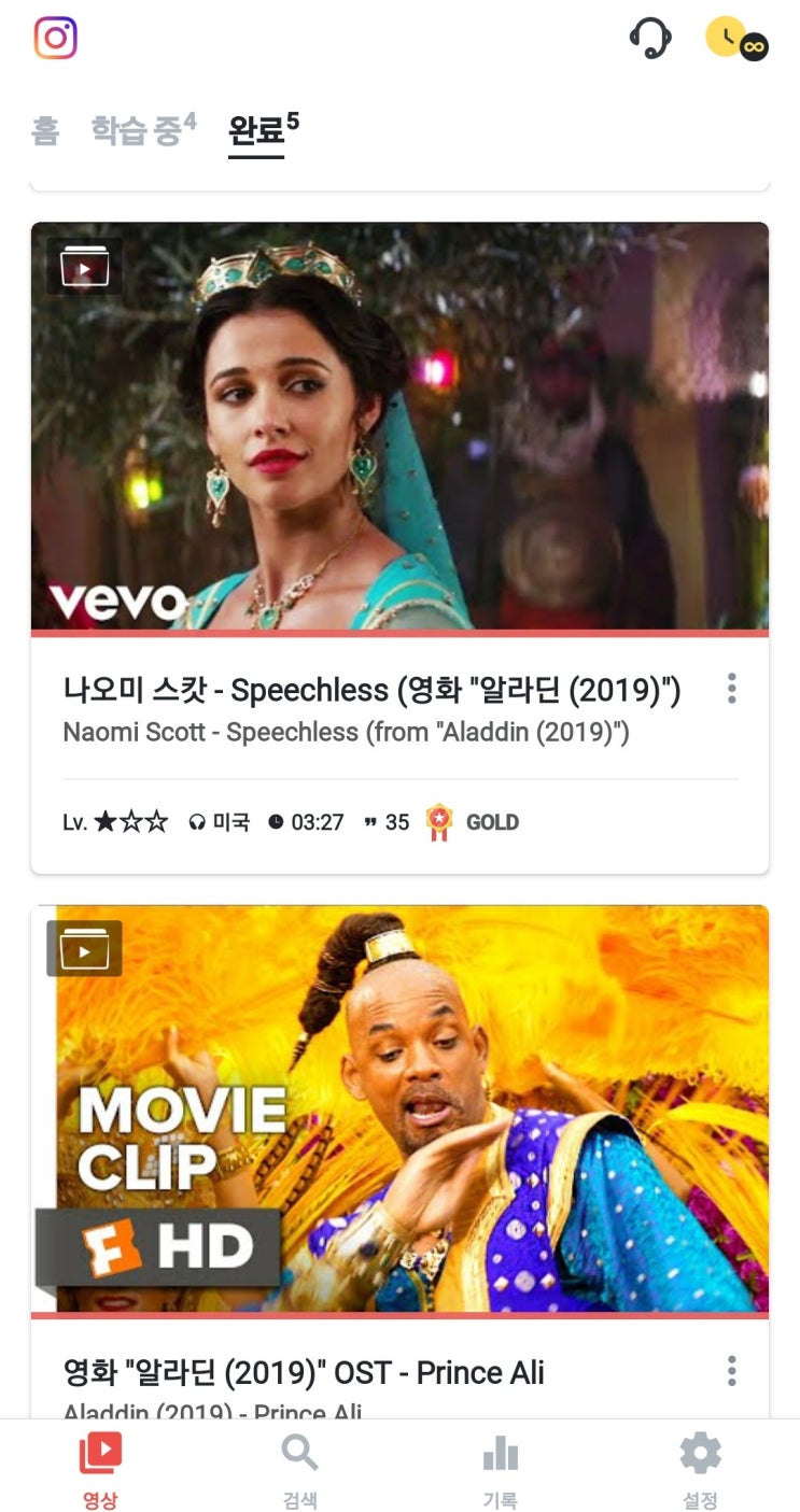  영어독학 영어회화 어플, 레드키위 : 스피킹 리스닝 영어 쉐도잉 공부앱