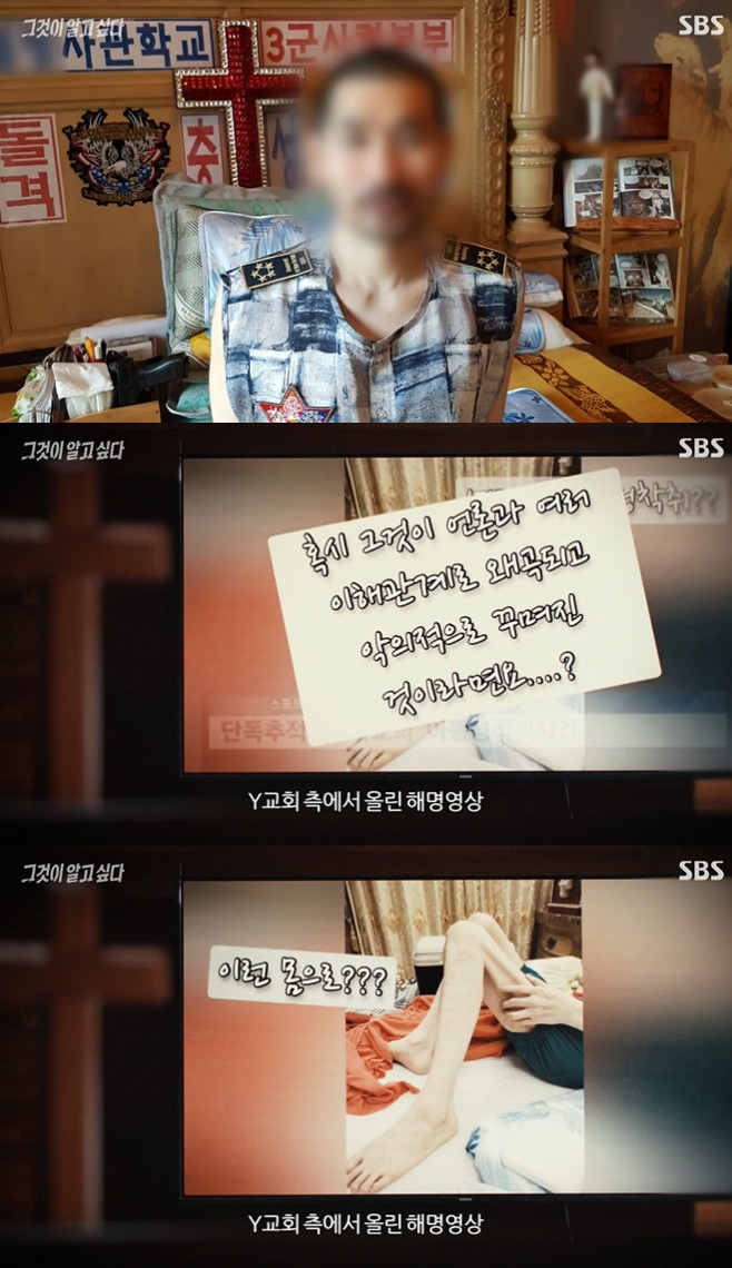 '그알' 안산 오목사 일가, 충격적인 착취 범죄 "교회 아닌 범죄 집단" '그알' 안산 오목사 일가, 충격적인 착취 범죄 "교회 아닌 범죄 집단"