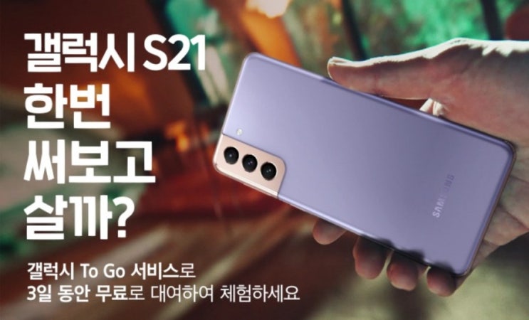  갤럭시/투고서비스 이용하기