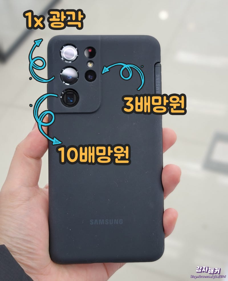 갤럭시S21울트라 카메라, 후기 리뷰 첫 느낌 : 네이버 블로그