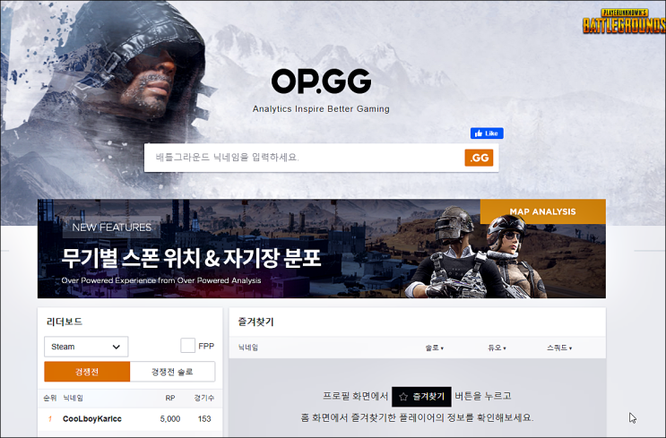 배그 전적검색 사이트 OP.GG 배그 전적검색 사이트 OP.GG