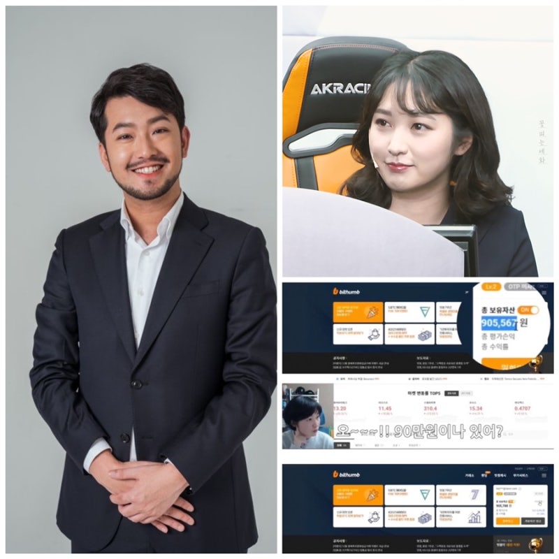 침착맨 이말년 여동생 이세화 나이 프로필비트코인 계좌 공개 금액은? 통닭천사 이세화 이병....
