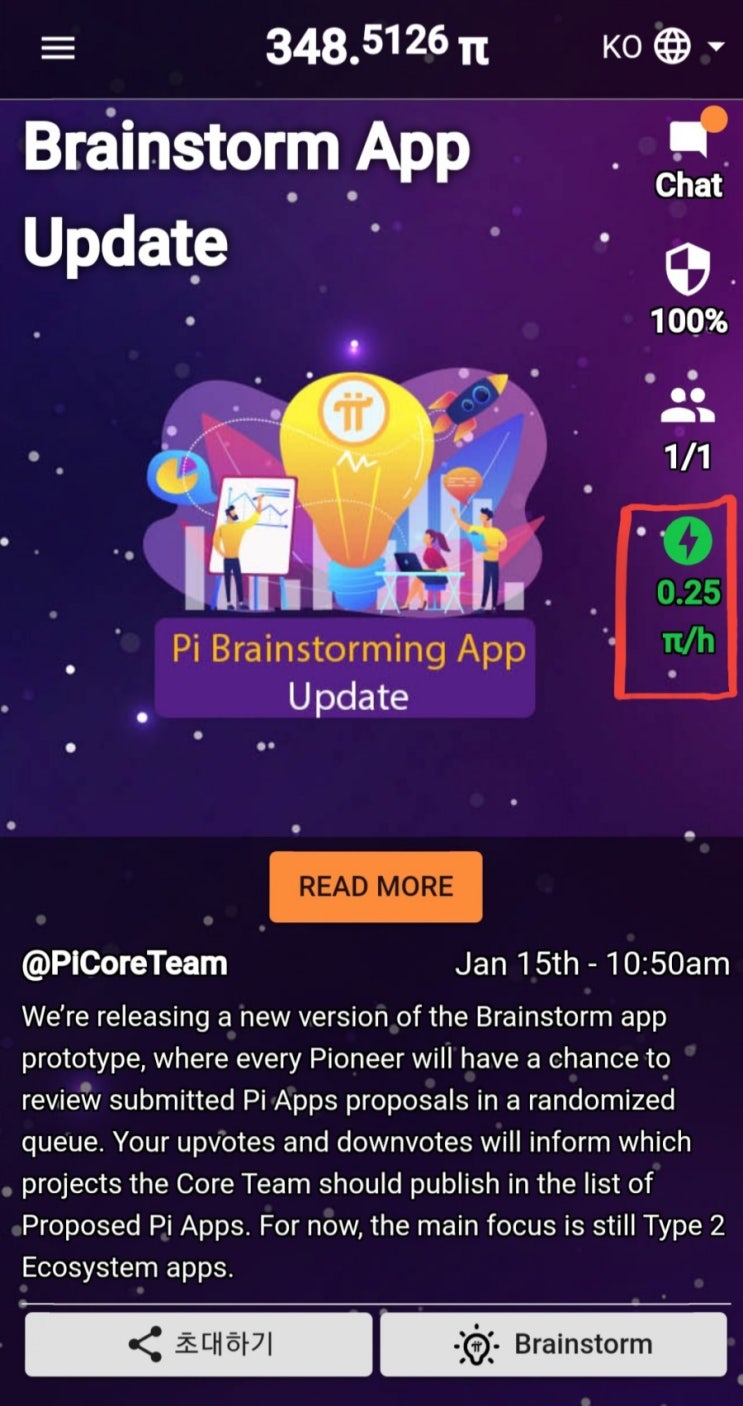  지금이라도 시작하면 좋은 무료채굴 코인 정보들 1 파이코인(Pi Network) 추천코드(invitation code) meriel12
