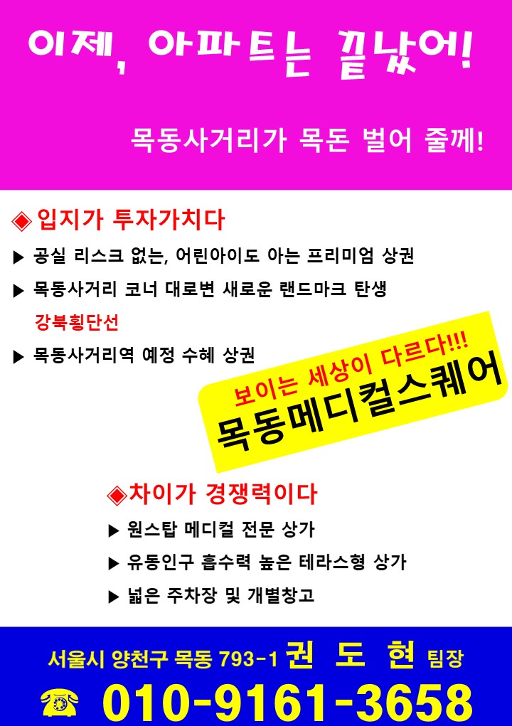 시몬스침대가 목동메디컬스퀘어에 둥지를 틀다~~