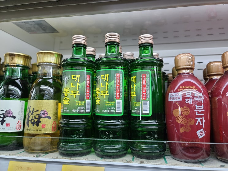  광명사거리 대통주 파는곳 자유쇼핑