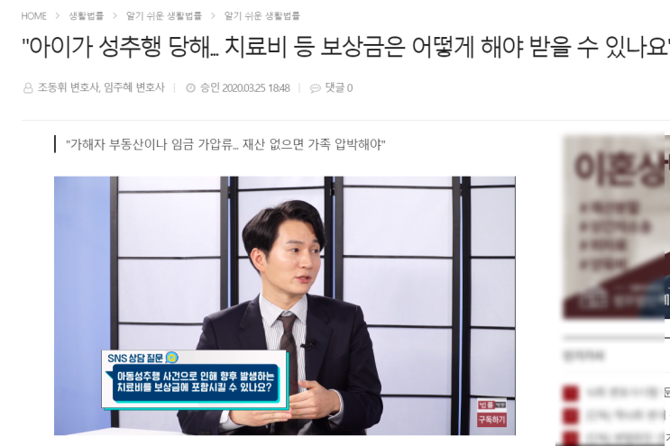  안산 성추행 변호사 경찰조사 및 재판 앞두신 분만 클릭하세요