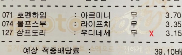 토요일 17일 프로토 Proto 적중 및 한폴낙 토요일 17일 프로토 Proto 적중 및 한폴낙